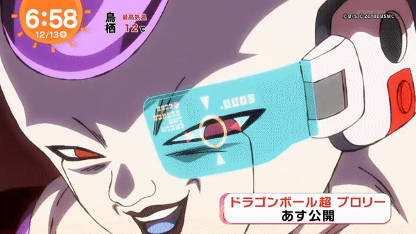 Frieza (Dragon Ball Z)